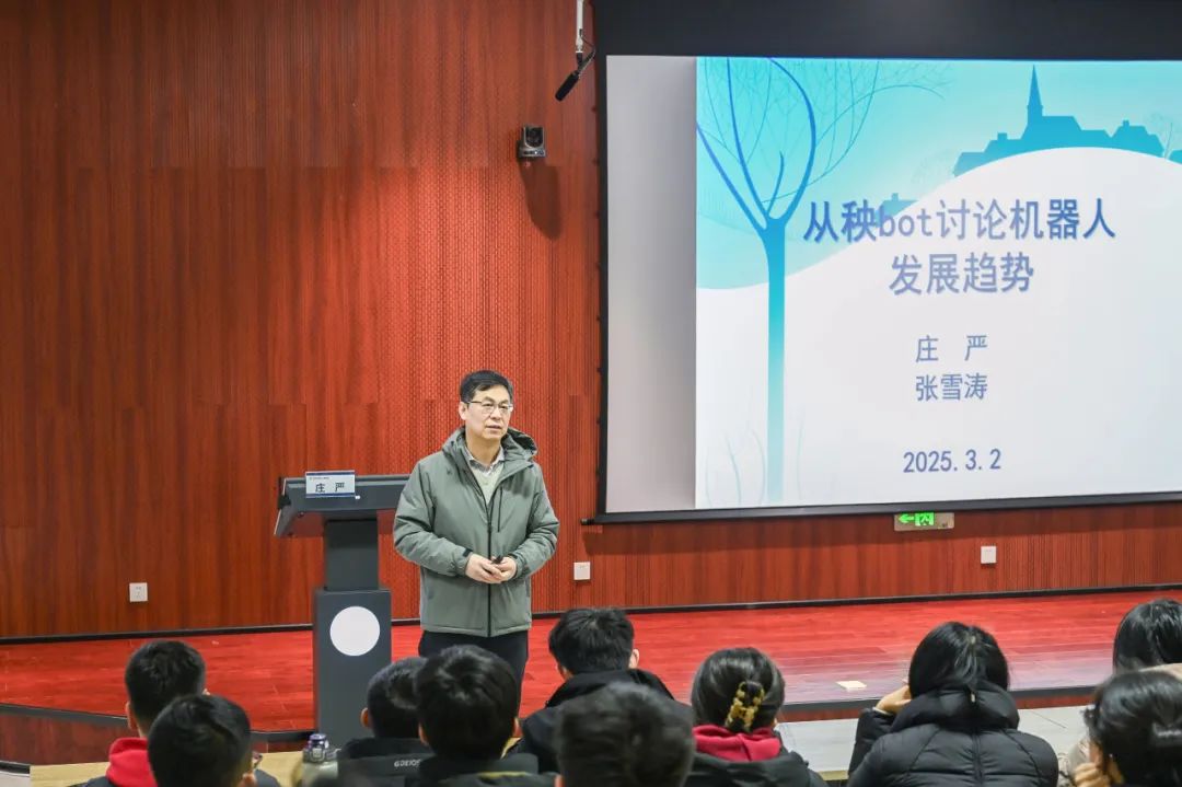 秧bot机器人，专家解读！-大连理工大学未来技术学院/人工智能学院
